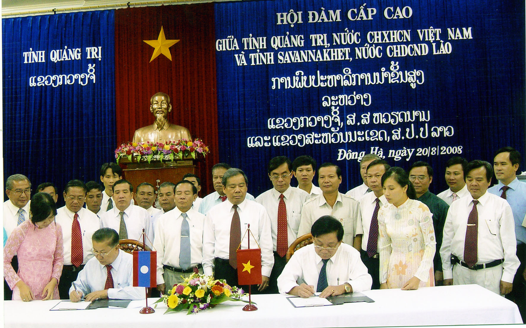 จังหวัดกว๋างจิกับแขวงสะหวันนะเขตผลักดันความร่วมมือ